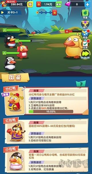 瘋狂合體鴨紅包版2023