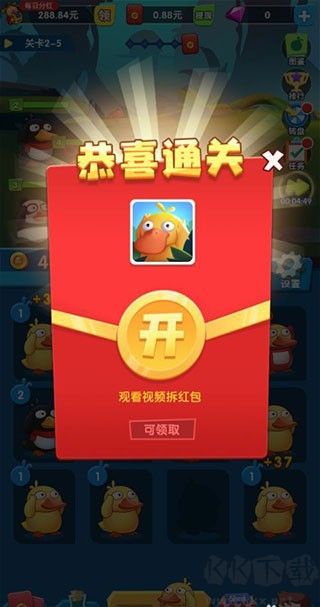 瘋狂合體鴨紅包版2023