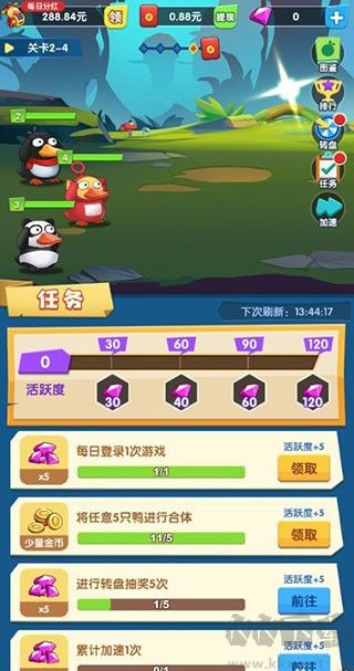 瘋狂合體鴨紅包版2023