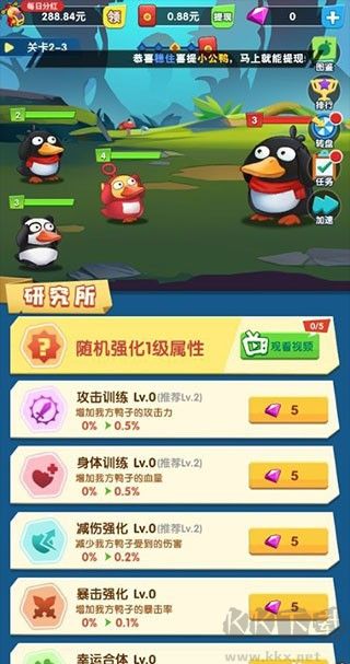 瘋狂合體鴨紅包版2023