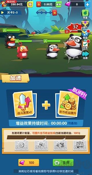 瘋狂合體鴨紅包版2023