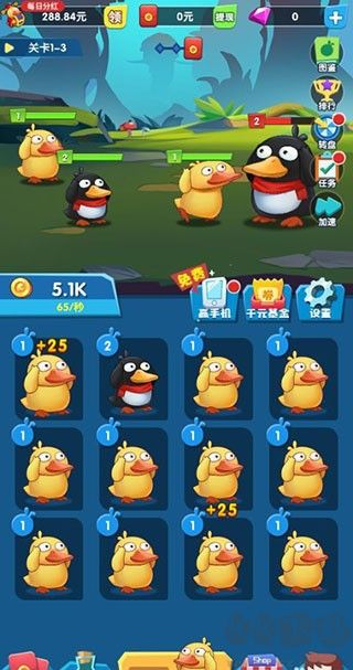 瘋狂合體鴨紅包版2023