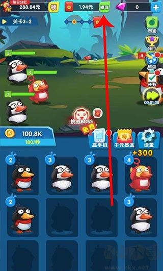 瘋狂合體鴨紅包版2023