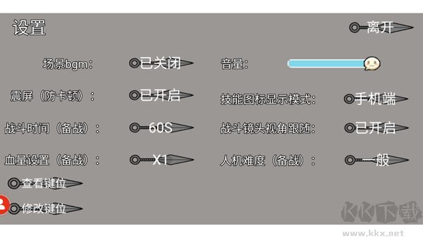 像素火影巔峰帶土版