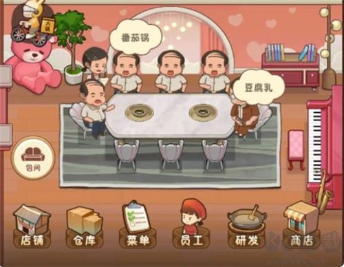 幸福路上的火鍋店最新版