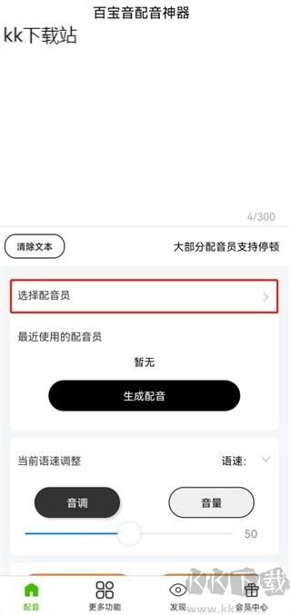 百寶音官網(wǎng)版