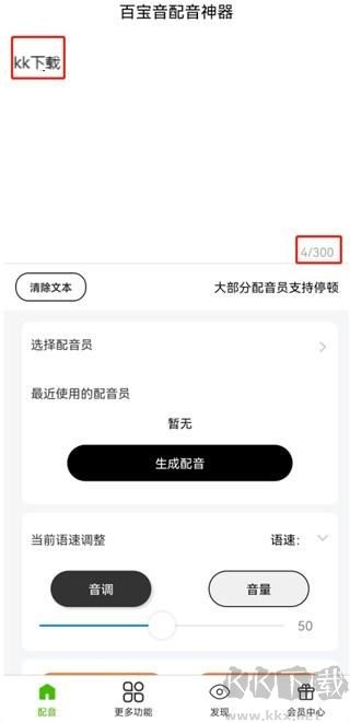 百寶音官網(wǎng)版