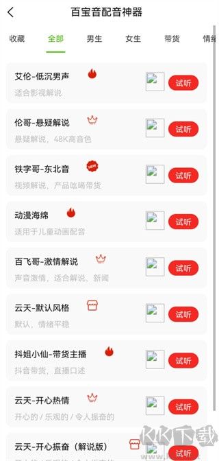 百寶音官網(wǎng)版