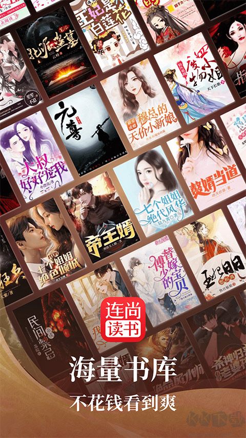 連尚讀書(shū)免費(fèi)版