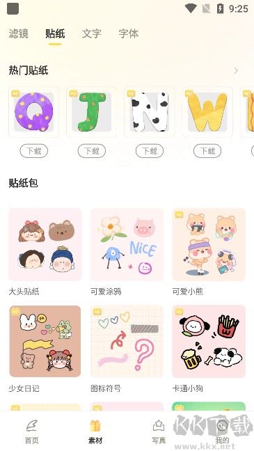 鹽橘相機(jī)app最新版下載