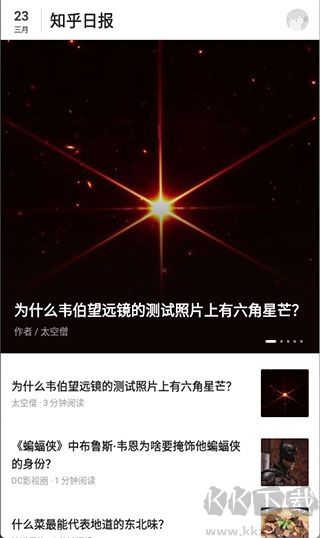 知乎日?qǐng)?bào)