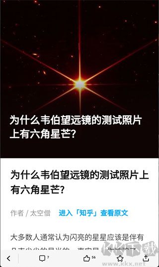 知乎日?qǐng)?bào)