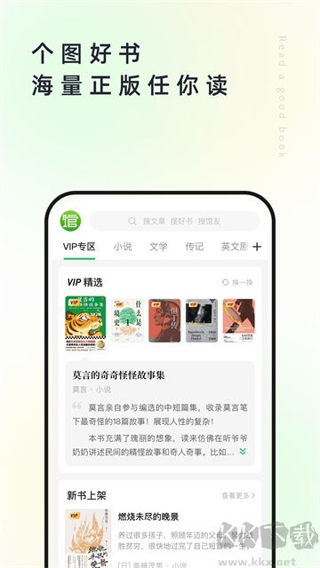 個(gè)人圖書館app