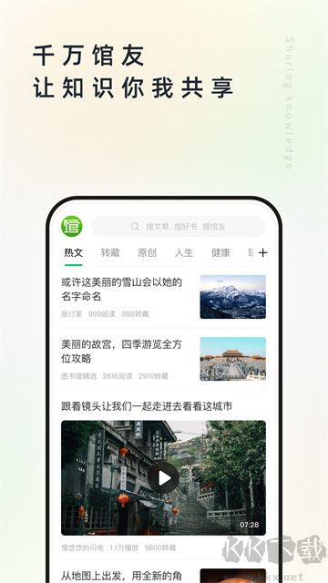 個(gè)人圖書館app
