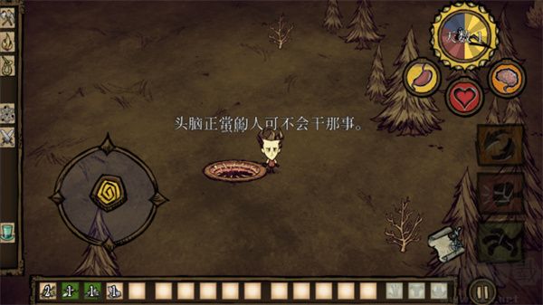 饑荒(Dont Starve)