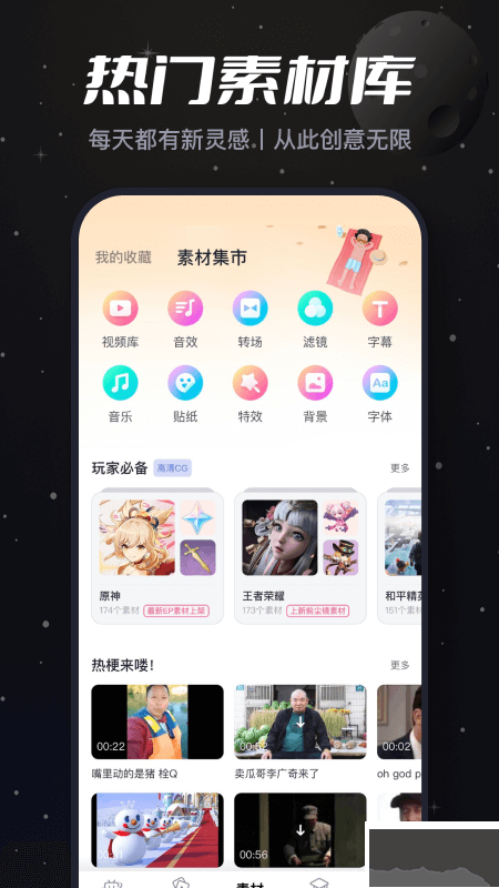 必剪app