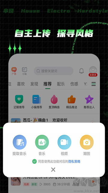 Y2002電音安卓版