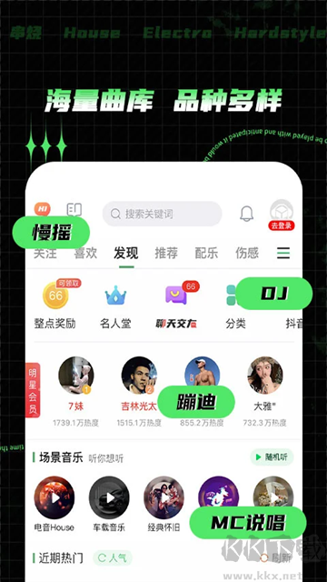 Y2002電音安卓版