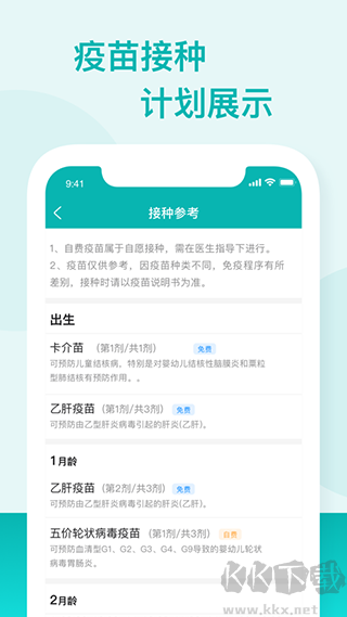 粵苗app