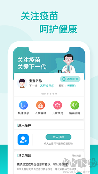 粵苗app