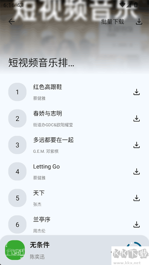 只音音樂(lè)app官方版