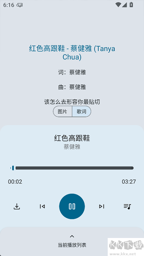只音音樂(lè)app官方版