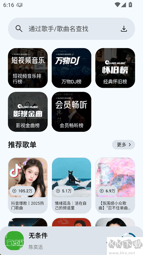 只音音樂(lè)app官方版
