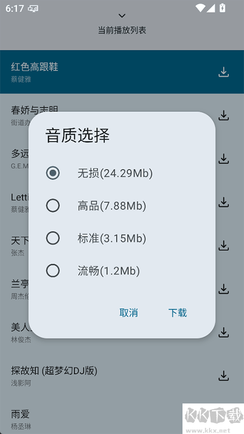 只音音樂(lè)app官方版