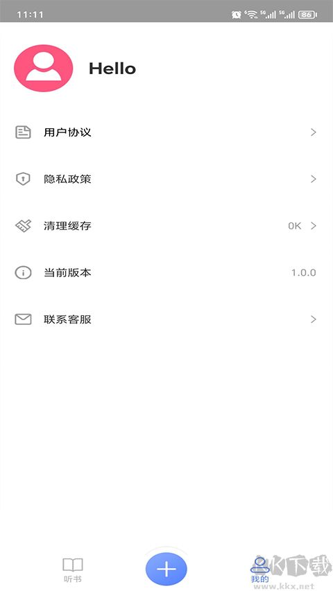 AI聽書app
