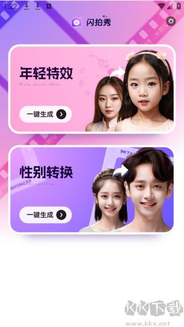 閃拍秀官方正版