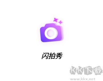 閃拍秀官方正版