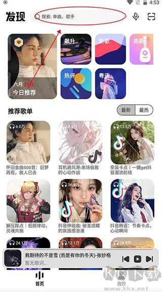 奇酷星球純凈版