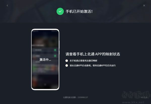 北通映射激活工具（北通游戲廳映射激活工具）