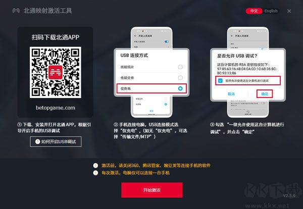 北通映射激活工具（北通游戲廳映射激活工具）
