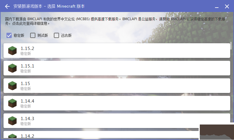 我的世界hmcl啟動器官網(wǎng)版