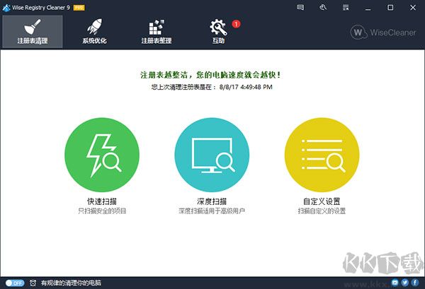 WiseRegistryCleaner注冊表清理