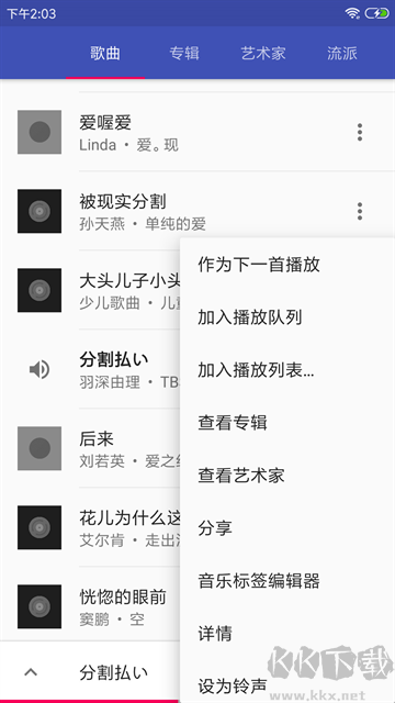 音樂播放器HiFi官方版