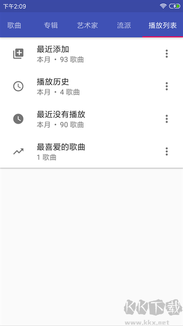 音樂播放器HiFi官方版