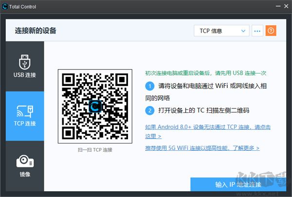 TotalControl官方正版