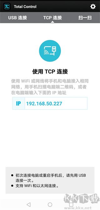 TotalControl官方正版