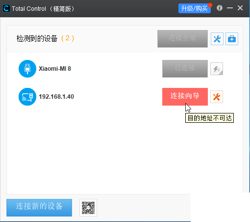 TotalControl官方正版