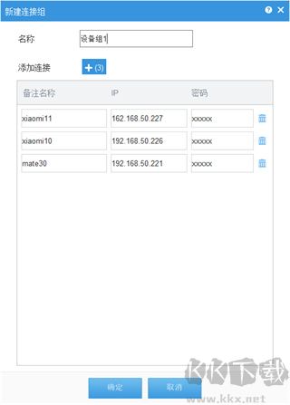 TotalControl官方正版