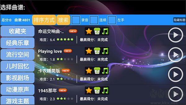 極品鋼琴（Just Piano）