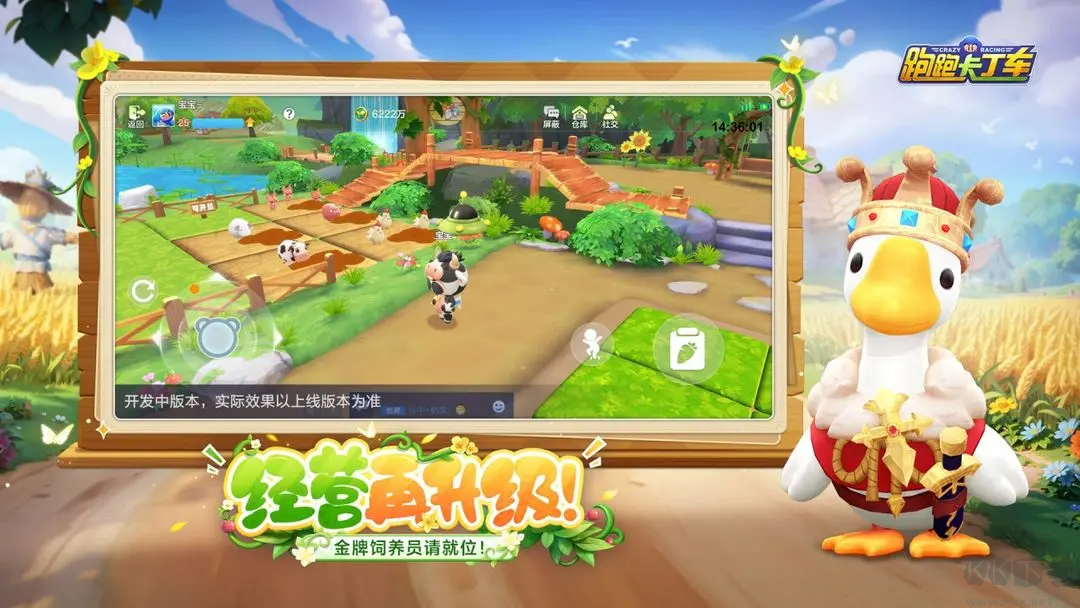 跑跑卡丁車官方競速版2025最新版