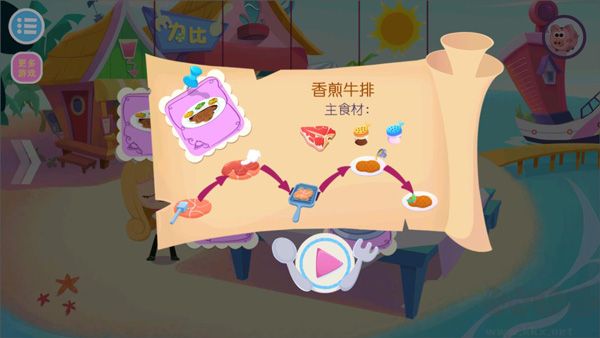 美食兄妹之海島餐廳正式版