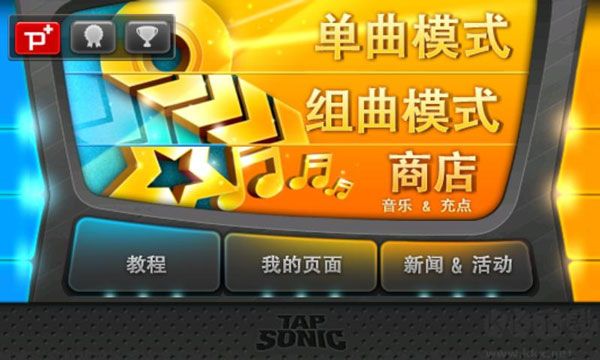 音速出擊官網(wǎng)版