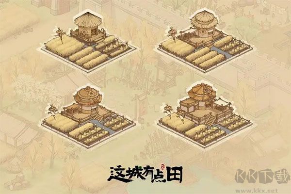 這城有良田最新版