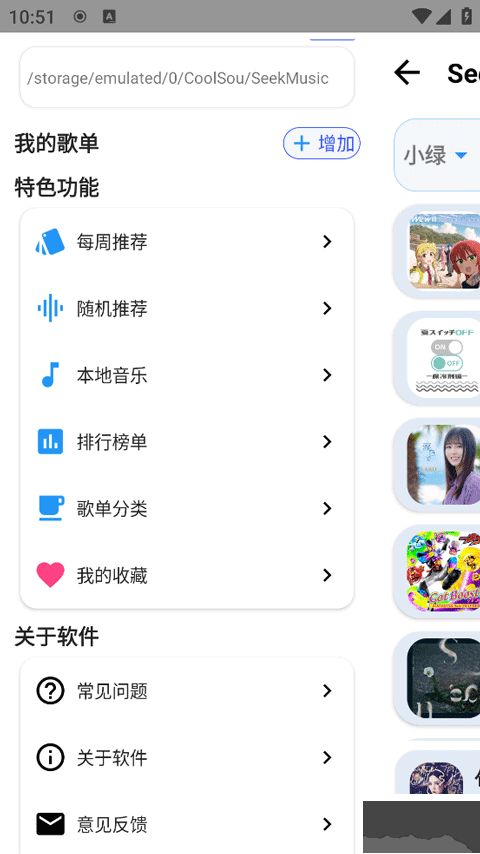 覓音音樂(lè)app安卓版