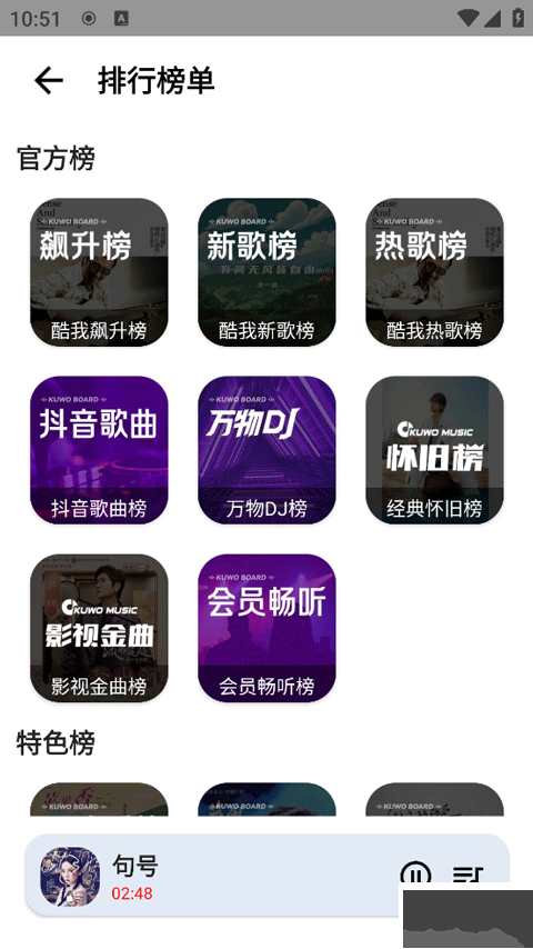 覓音音樂(lè)app安卓版