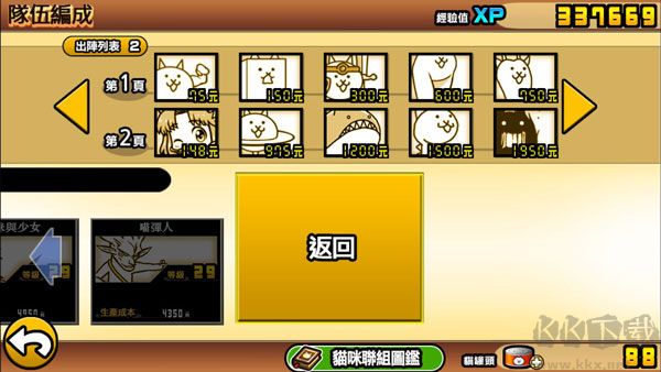 貓咪大戰(zhàn)爭